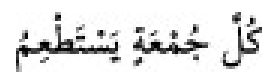 Texto árabe del hadiz de Sunan Abu Dawud