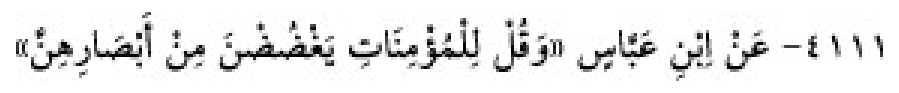 Texto árabe del hadiz de Sunan Abu Dawud