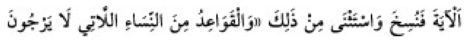Texto árabe del hadiz de Sunan Abu Dawud