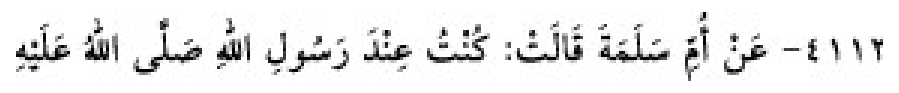 Texto árabe del hadiz de Sunan Abu Dawud