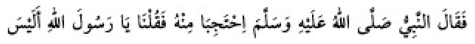 Texto árabe del hadiz de Sunan Abu Dawud