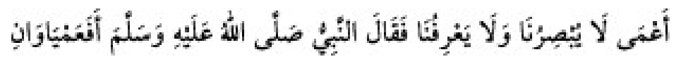 Texto árabe del hadiz de Sunan Abu Dawud