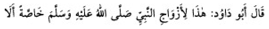 Texto árabe del hadiz de Sunan Abu Dawud