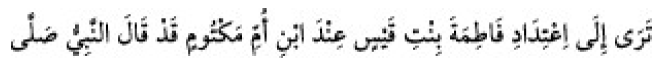 Texto árabe del hadiz de Sunan Abu Dawud