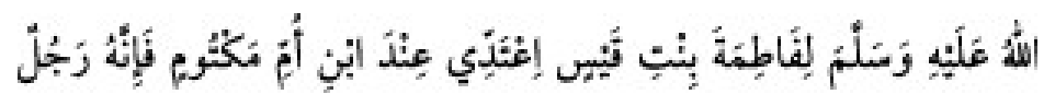 Texto árabe del hadiz de Sunan Abu Dawud