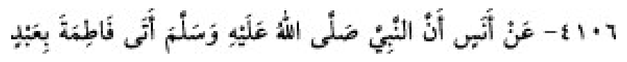 Texto árabe del hadiz de Sunan Abu Dawud