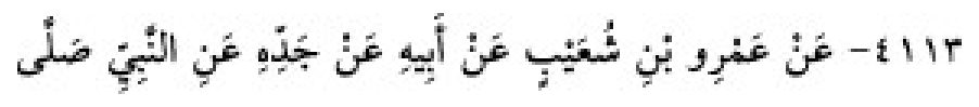 Texto árabe del hadiz de Sunan Abu Dawud