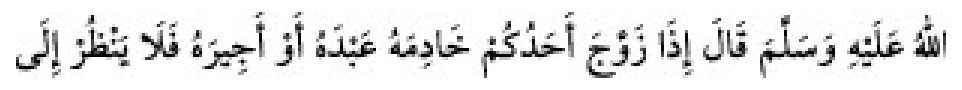 Texto árabe del hadiz de Sunan Abu Dawud