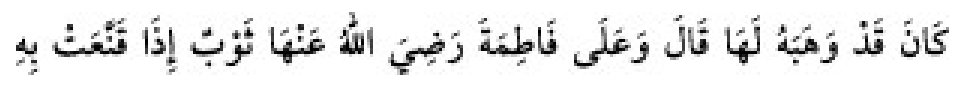 Texto árabe del hadiz de Sunan Abu Dawud