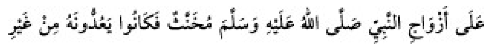 Texto árabe del hadiz de Sunan Abu Dawud