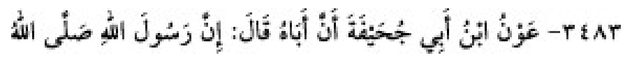 Sünen-i Ebû Dâvûd Arapça hadis metni