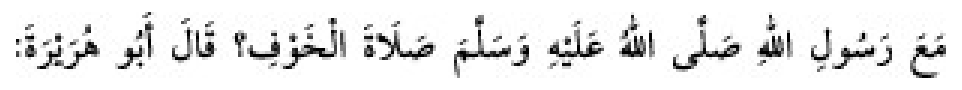 Texto árabe del hadiz de Sunan Abu Dawud