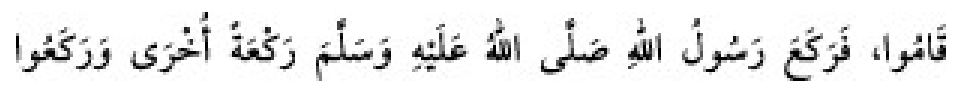 Texto árabe del hadiz de Sunan Abu Dawud