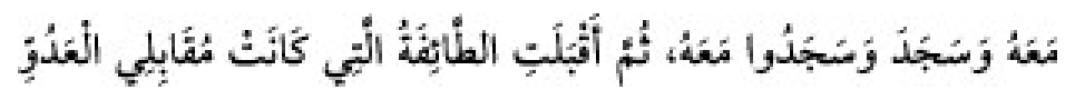 Texto árabe del hadiz de Sunan Abu Dawud
