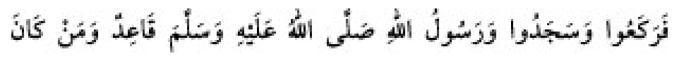 Texto árabe del hadiz de Sunan Abu Dawud