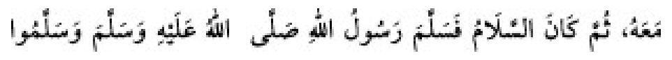 Texto árabe del hadiz de Sunan Abu Dawud