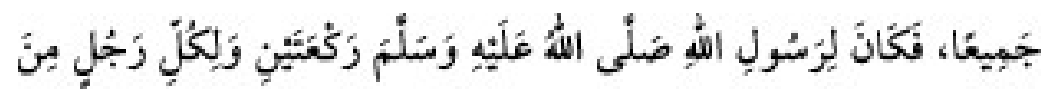 Texto árabe del hadiz de Sunan Abu Dawud