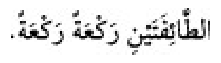 Texto árabe del hadiz de Sunan Abu Dawud