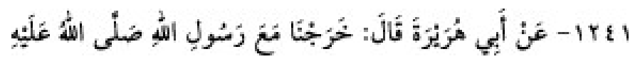 Texto árabe del hadiz de Sunan Abu Dawud