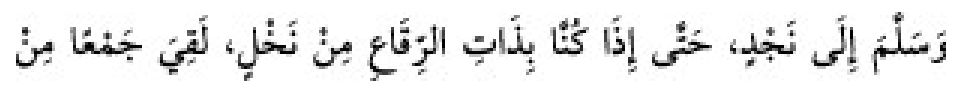 Texto árabe del hadiz de Sunan Abu Dawud