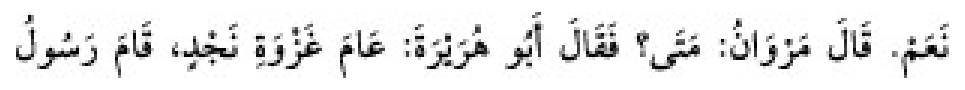Texto árabe del hadiz de Sunan Abu Dawud