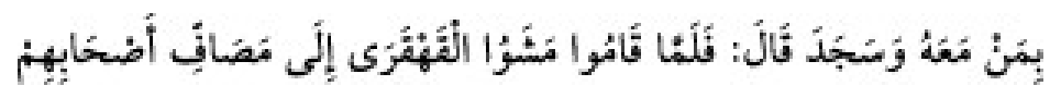 Texto árabe del hadiz de Sunan Abu Dawud