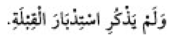 Texto árabe del hadiz de Sunan Abu Dawud