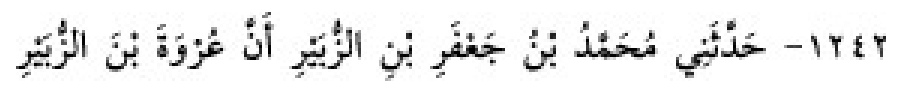 Texto árabe del hadiz de Sunan Abu Dawud