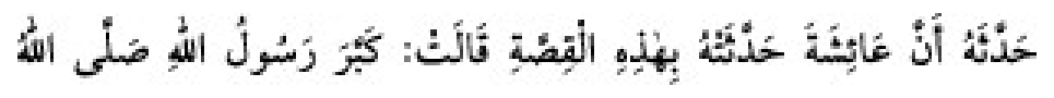 Texto árabe del hadiz de Sunan Abu Dawud
