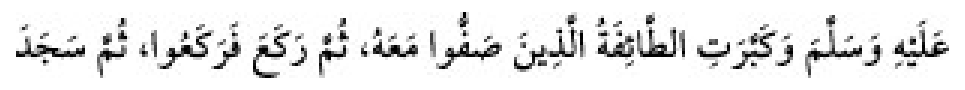 Texto árabe del hadiz de Sunan Abu Dawud