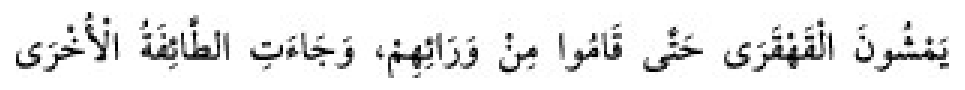 Texto árabe del hadiz de Sunan Abu Dawud