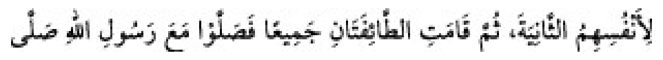 Texto árabe del hadiz de Sunan Abu Dawud