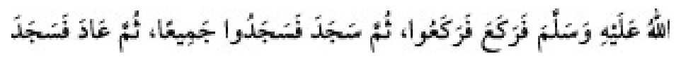 Texto árabe del hadiz de Sunan Abu Dawud