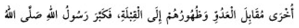 Texto árabe del hadiz de Sunan Abu Dawud