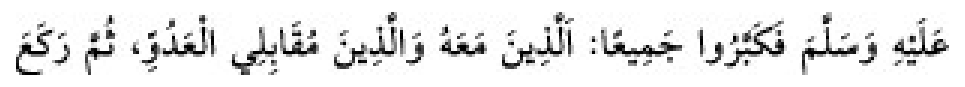 Texto árabe del hadiz de Sunan Abu Dawud