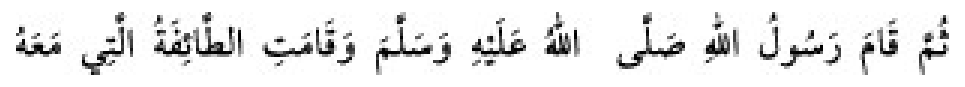 Texto árabe del hadiz de Sunan Abu Dawud