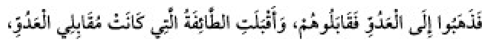 Texto árabe del hadiz de Sunan Abu Dawud