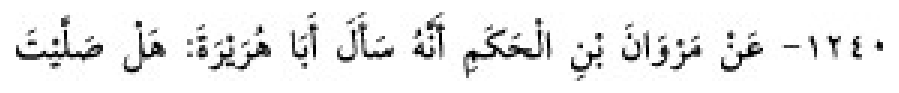Texto árabe del hadiz de Sunan Abu Dawud