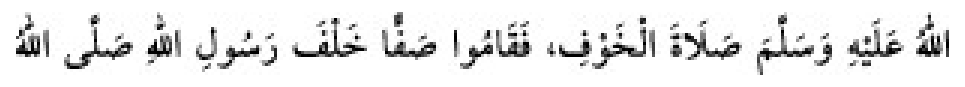 Texto árabe del hadiz de Sunan Abu Dawud