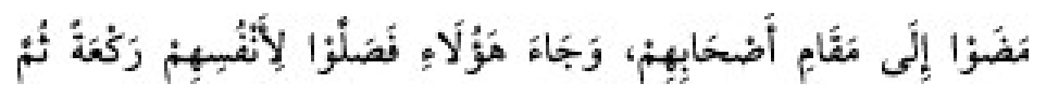 Texto árabe del hadiz de Sunan Abu Dawud