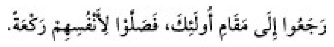 Texto árabe del hadiz de Sunan Abu Dawud