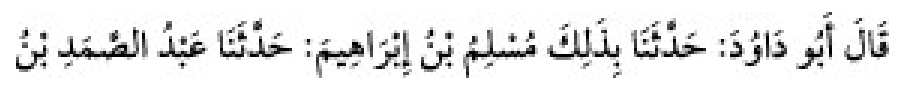 Texto árabe del hadiz de Sunan Abu Dawud