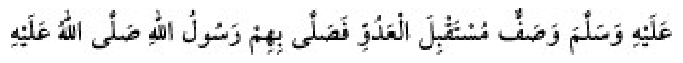 Texto árabe del hadiz de Sunan Abu Dawud