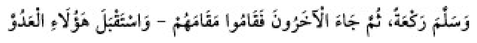 Texto árabe del hadiz de Sunan Abu Dawud