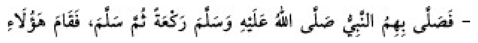 Texto árabe del hadiz de Sunan Abu Dawud