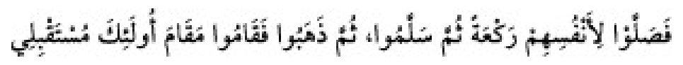Texto árabe del hadiz de Sunan Abu Dawud