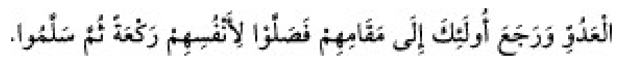 Texto árabe del hadiz de Sunan Abu Dawud