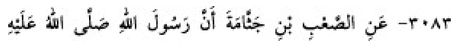 Sünen-i Ebû Dâvûd Arapça hadis metni