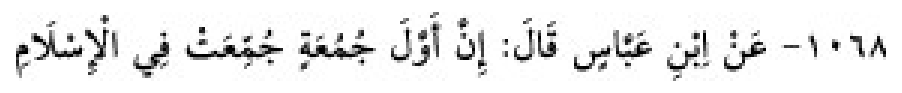 Sünen-i Ebû Dâvûd Arapça hadis metni