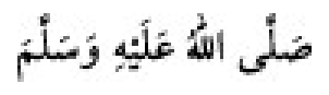 Texto árabe del hadiz de Sunan Abu Dawud
